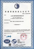 質量管理體系認證證書
